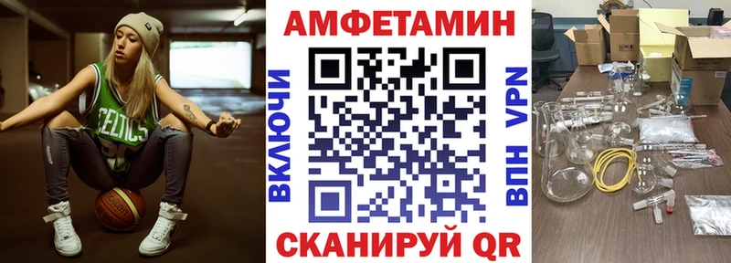 купить  цена  Межгорье  АМФЕТАМИН VHQ 