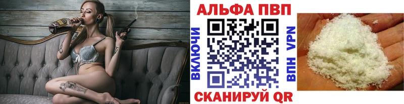 A-PVP Crystall  где купить наркоту  Межгорье 