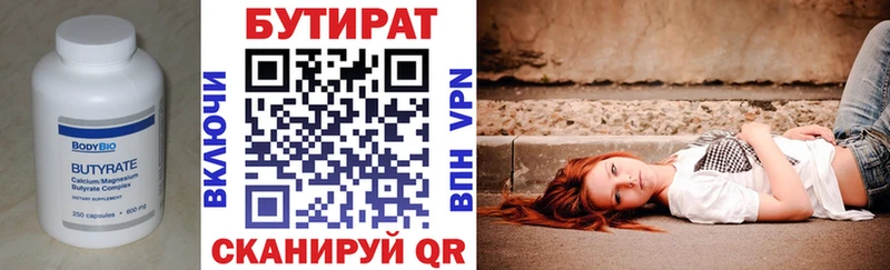 где купить наркоту  blacksprut   БУТИРАТ Butirat  Межгорье 