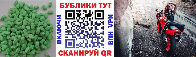 ЭКСТАЗИ 250 мг  Межгорье 