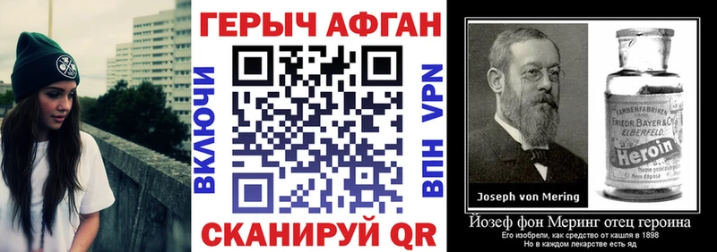 Героин Афган  Межгорье 