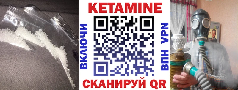 Кетамин ketamine  blacksprut ссылки  Межгорье 