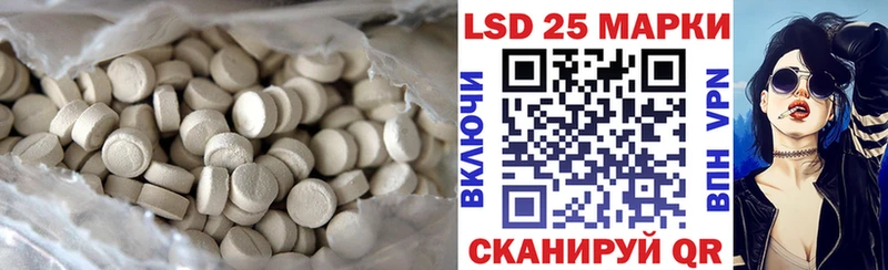 LSD-25 экстази кислота  Межгорье 