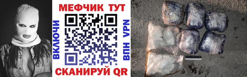 МЯУ-МЯУ mephedrone  Межгорье 