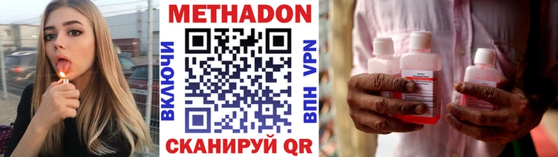закладка Межгорье МЕТАДОН VHQ