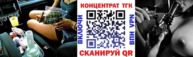 ТГК вейп  Межгорье 
